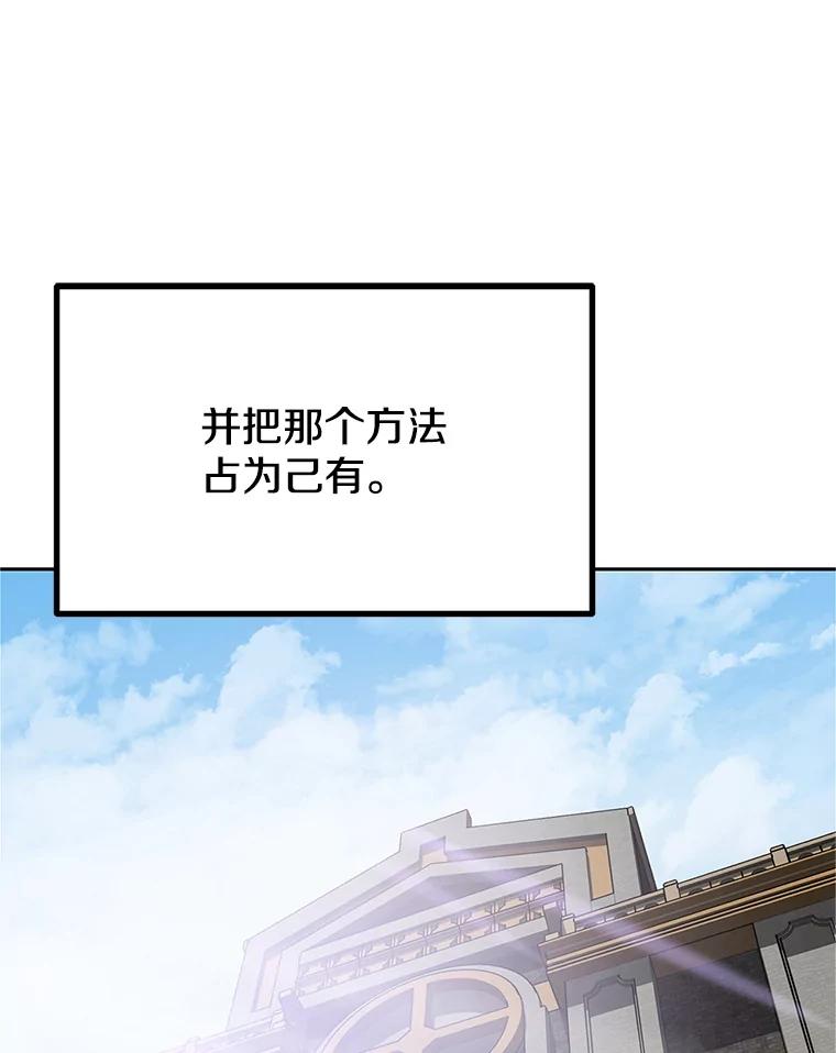 《重生为剑之达人》4.普昂商团 第78页