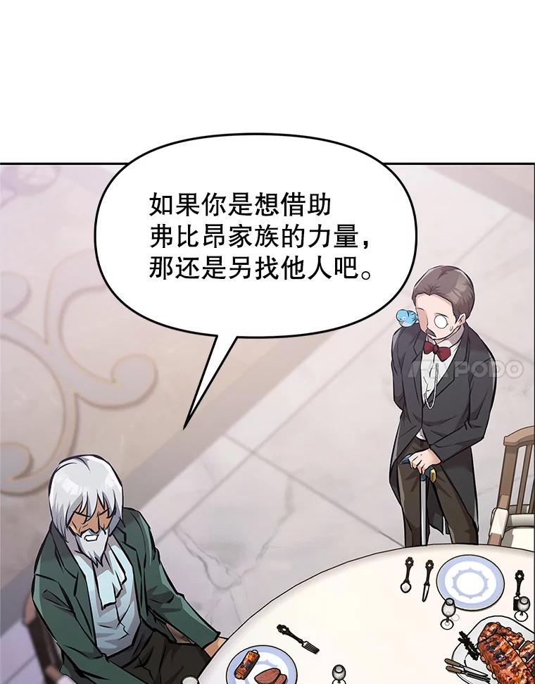 《重生为剑之达人》4.普昂商团 第176页