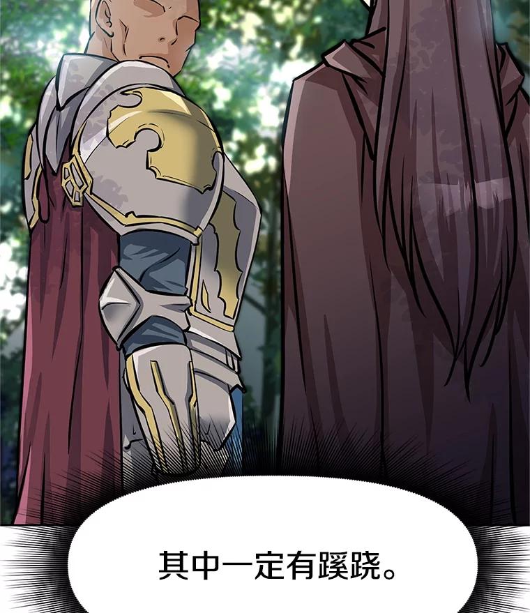《重生为剑之达人》4.普昂商团 第63页
