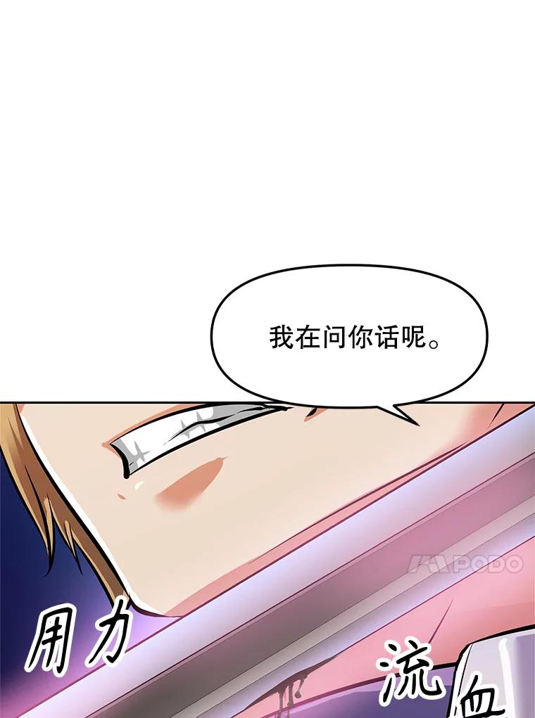 《重生为剑之达人》4.普昂商团 第8页