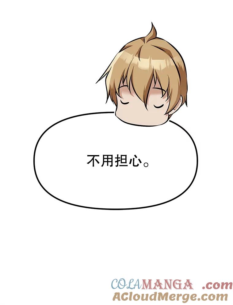 《重生为剑之达人》4.普昂商团 第161页