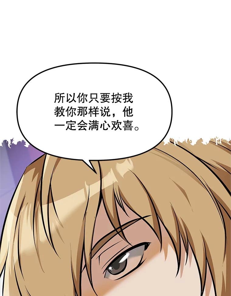 《重生为剑之达人》4.普昂商团 第178页