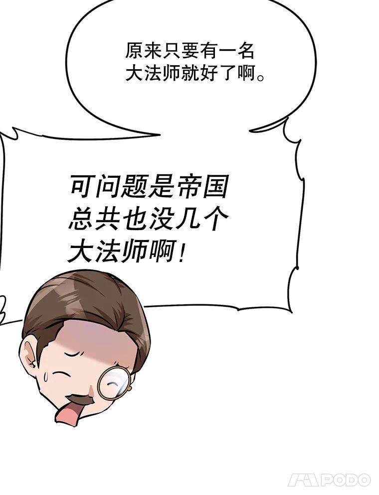 《重生为剑之达人》4.普昂商团 第160页