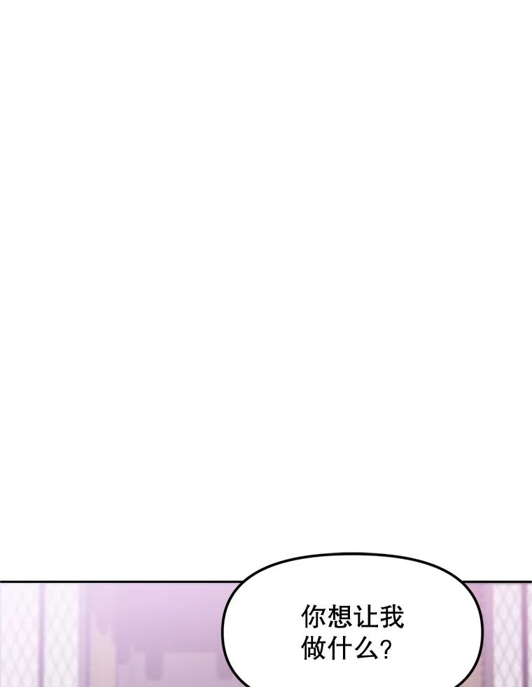 《重生为剑之达人》4.普昂商团 第132页
