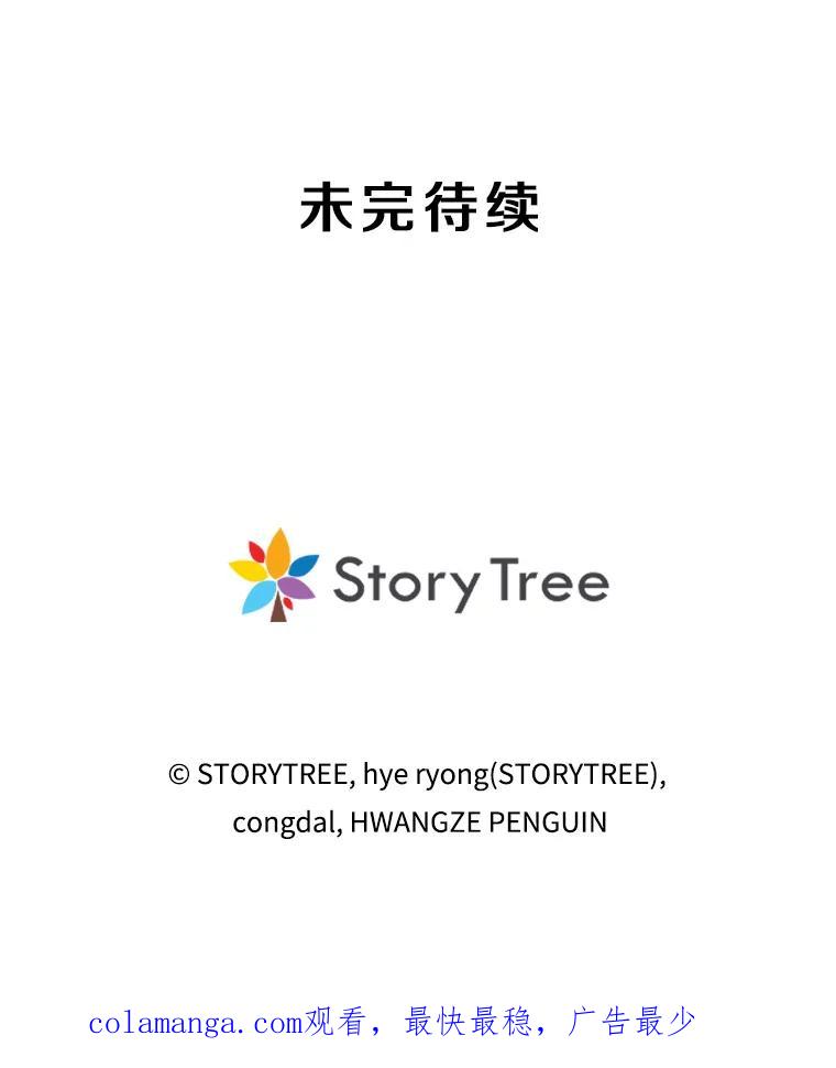 《重生为剑之达人》4.普昂商团 第187页