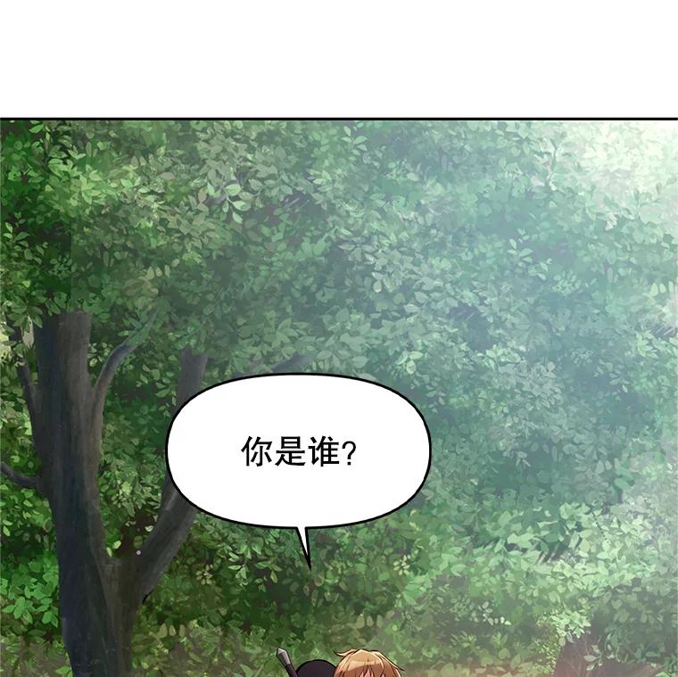 《重生为剑之达人》4.普昂商团 第3页