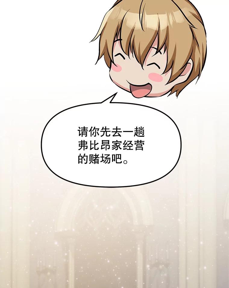 《重生为剑之达人》4.普昂商团 第124页