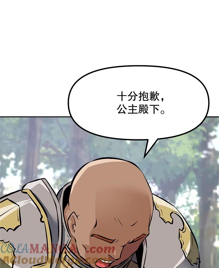 《重生为剑之达人》4.普昂商团 第37页