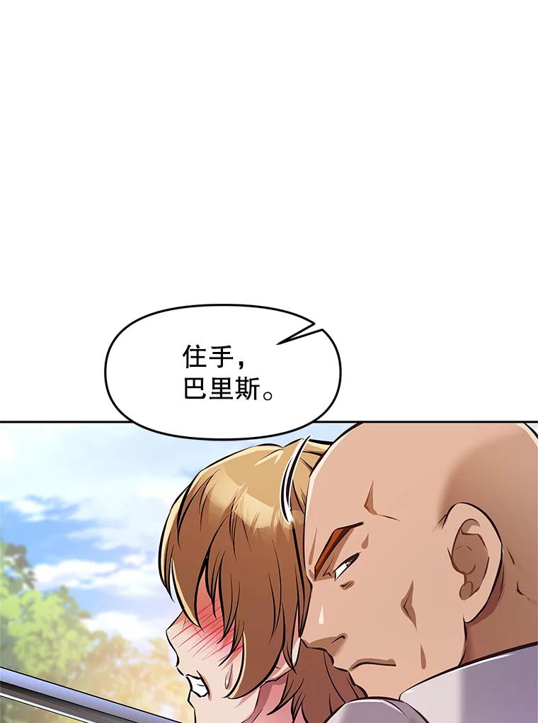 《重生为剑之达人》4.普昂商团 第10页