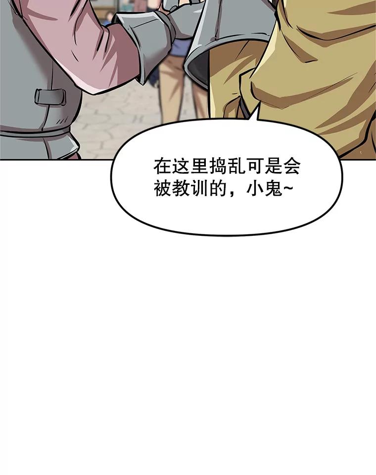 《重生为剑之达人》4.普昂商团 第86页