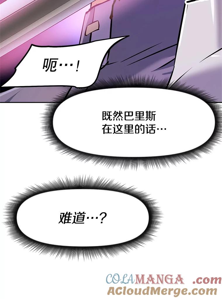 《重生为剑之达人》4.普昂商团 第9页