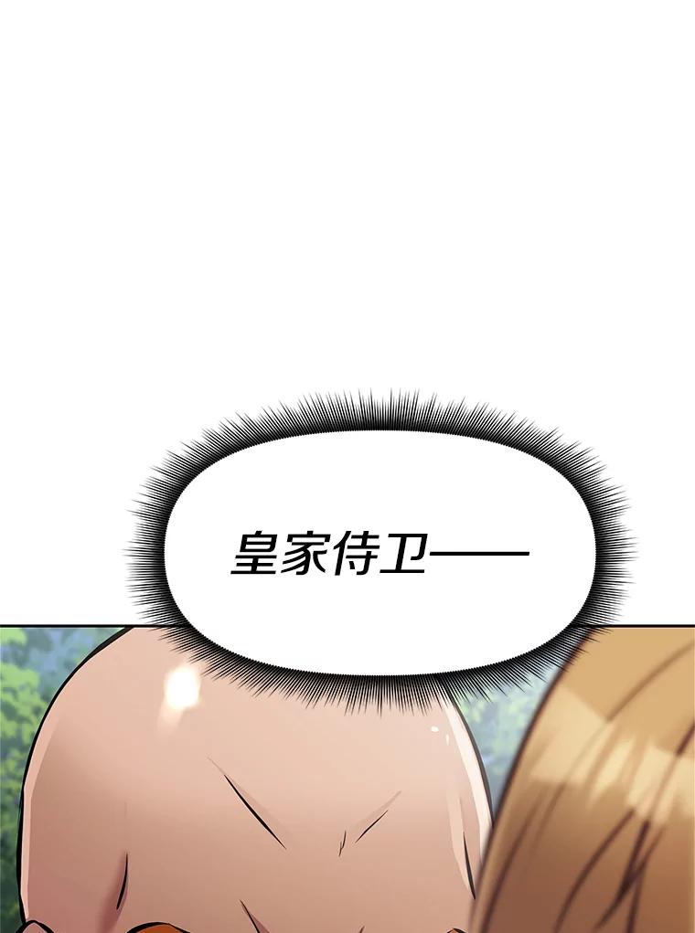 《重生为剑之达人》4.普昂商团 第6页