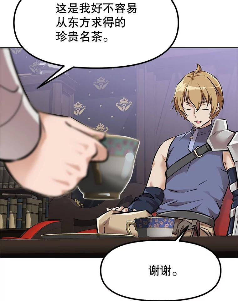 《重生为剑之达人》4.普昂商团 第100页
