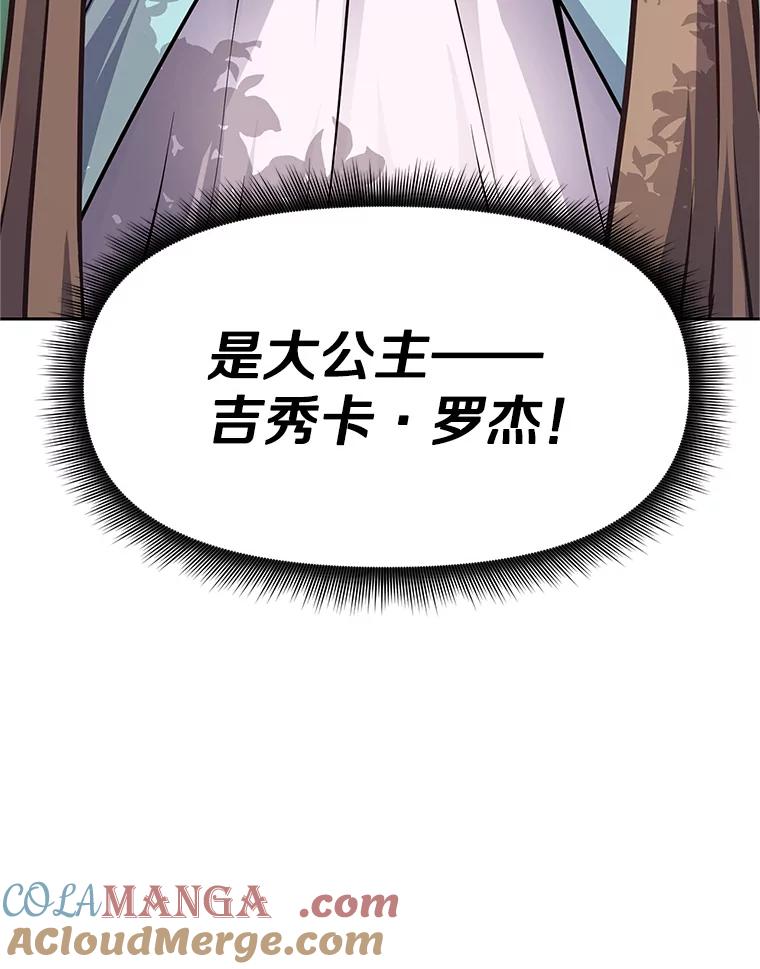 《重生为剑之达人》4.普昂商团 第17页