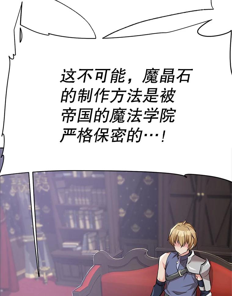 《重生为剑之达人》4.普昂商团 第115页