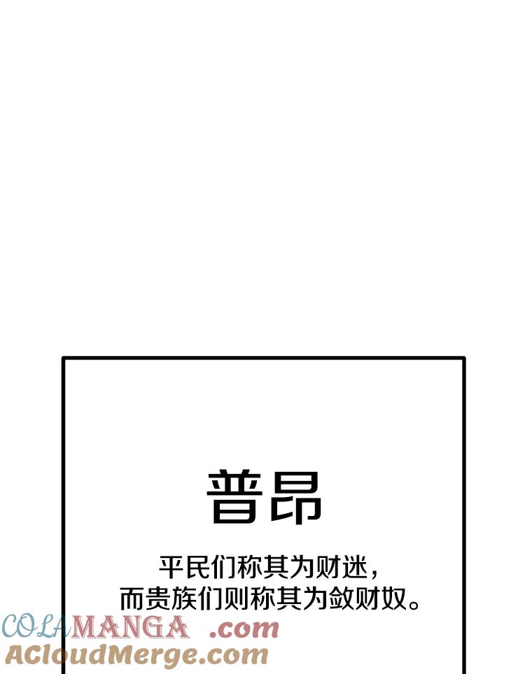 《重生为剑之达人》4.普昂商团 第69页