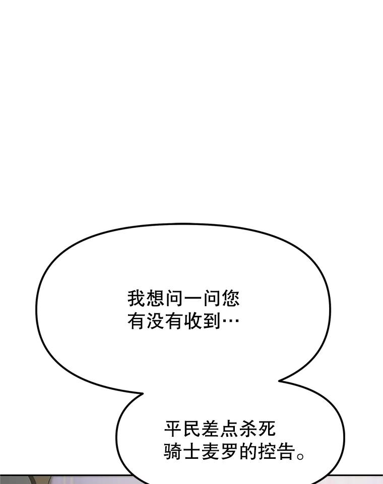 《重生为剑之达人》4.普昂商团 第134页
