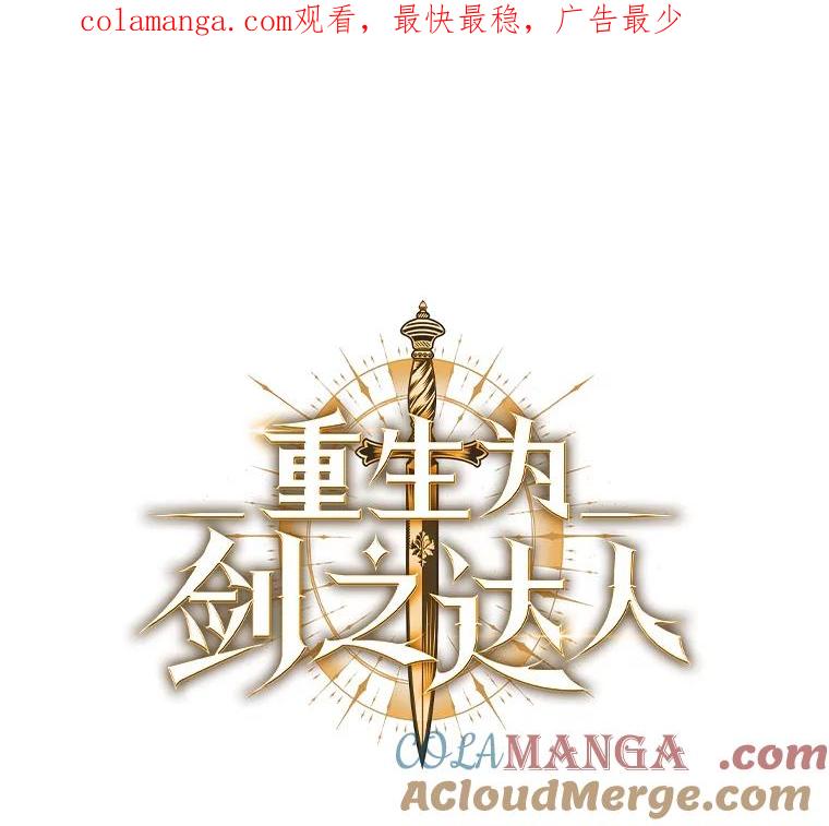 《重生为剑之达人》4.普昂商团 第1页