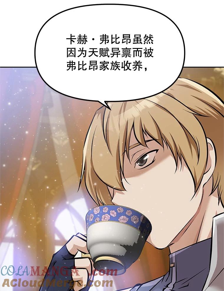 《重生为剑之达人》4.普昂商团 第165页