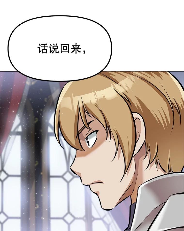 《重生为剑之达人》4.普昂商团 第107页