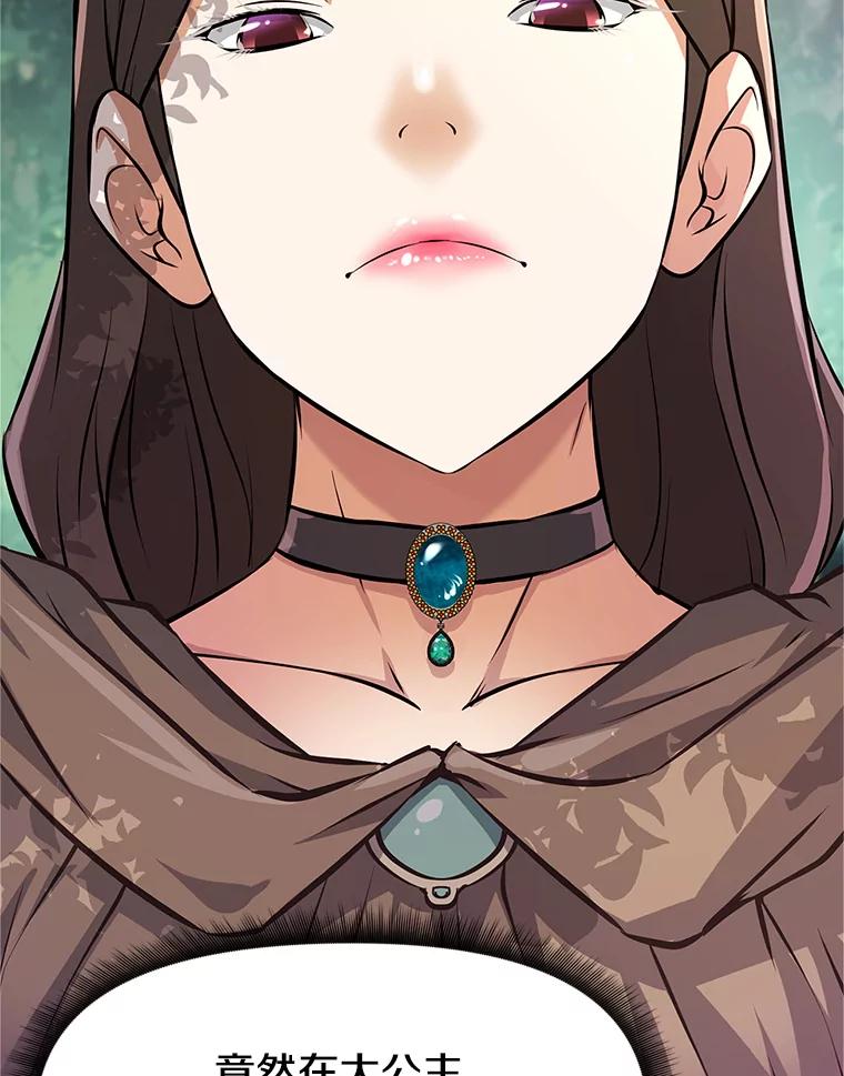 《重生为剑之达人》4.普昂商团 第19页