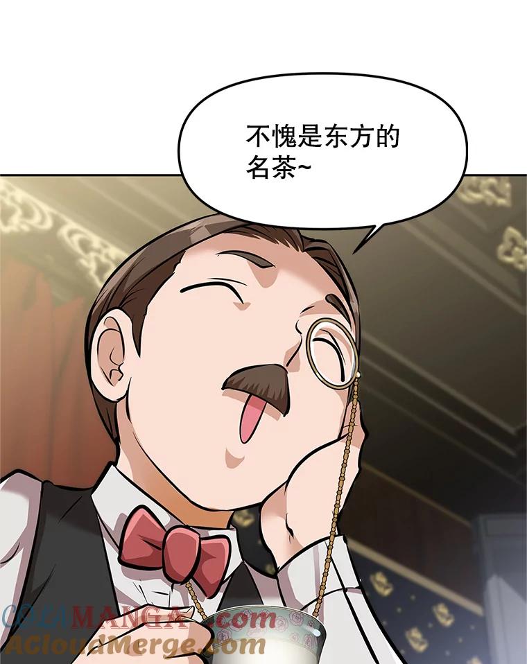 《重生为剑之达人》4.普昂商团 第105页