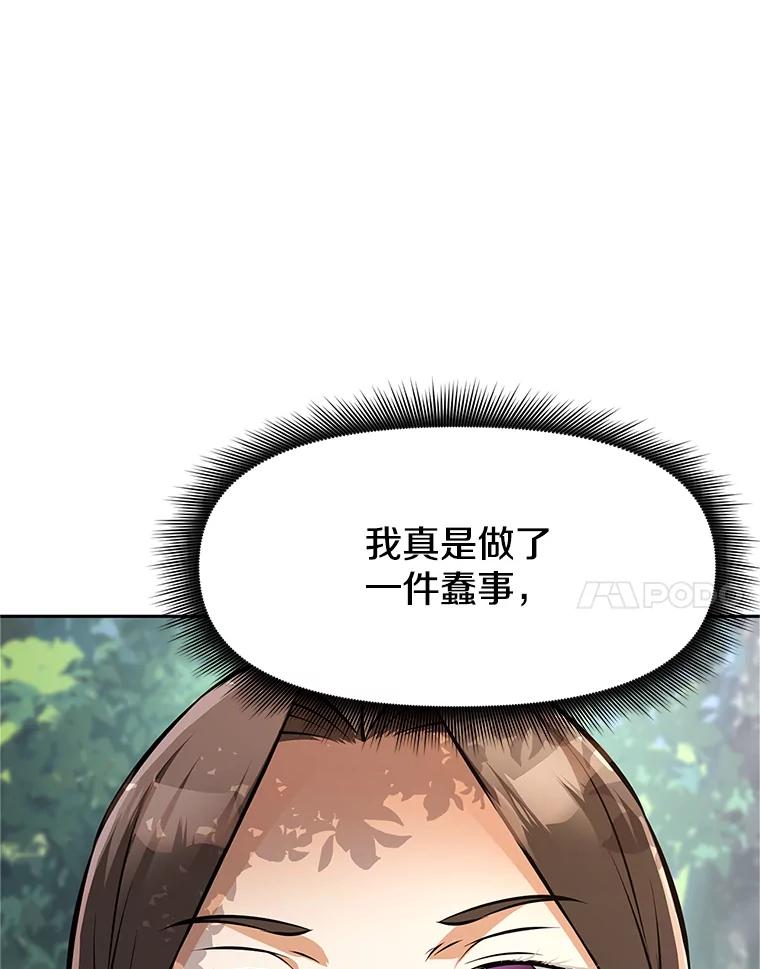 《重生为剑之达人》4.普昂商团 第18页