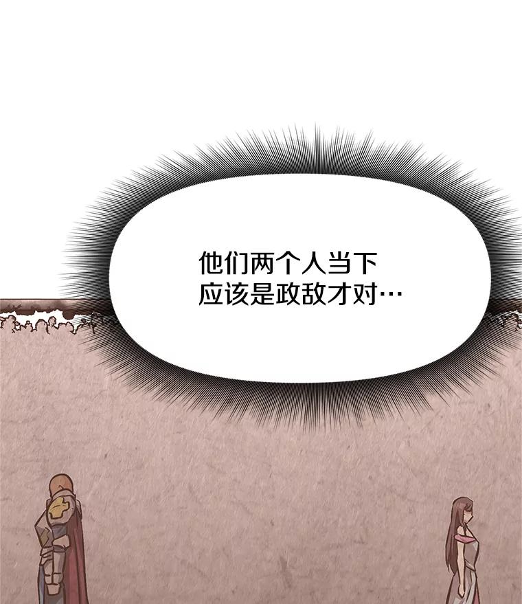 《重生为剑之达人》4.普昂商团 第60页