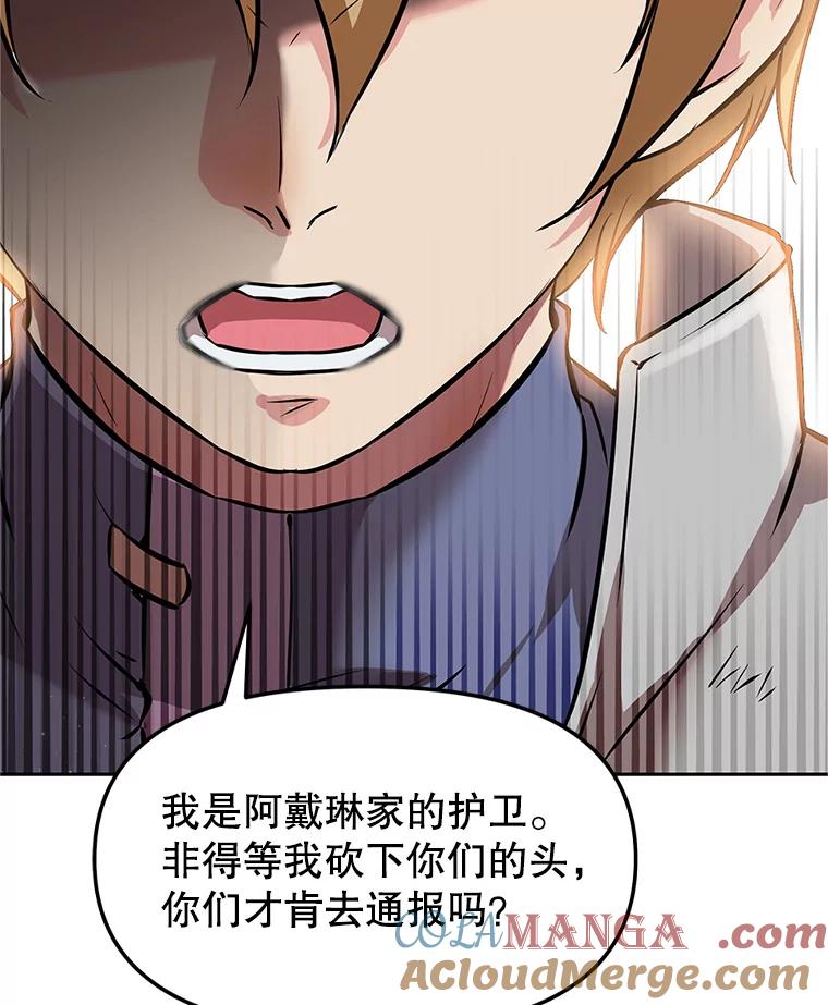 《重生为剑之达人》4.普昂商团 第93页