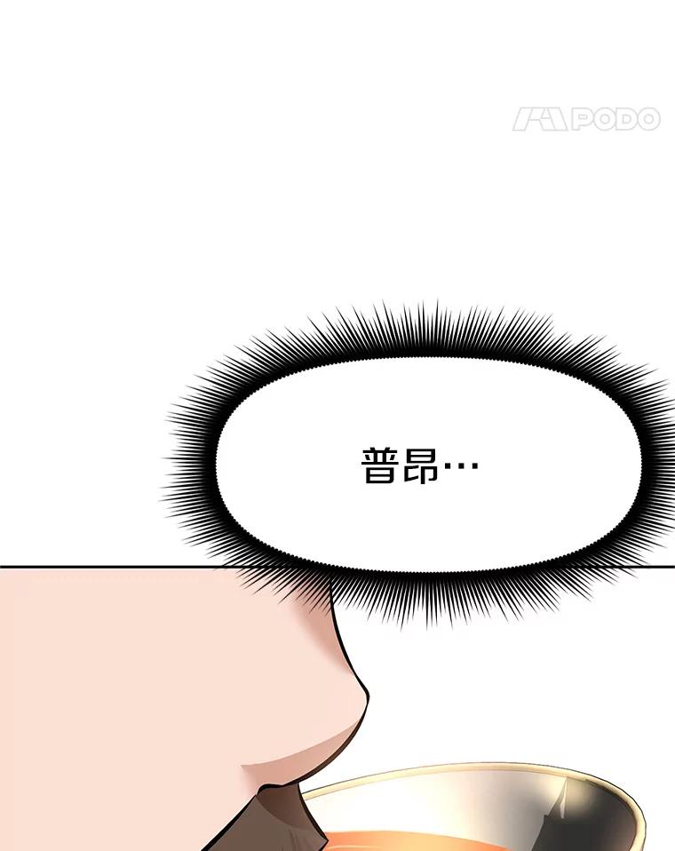 《重生为剑之达人》4.普昂商团 第103页