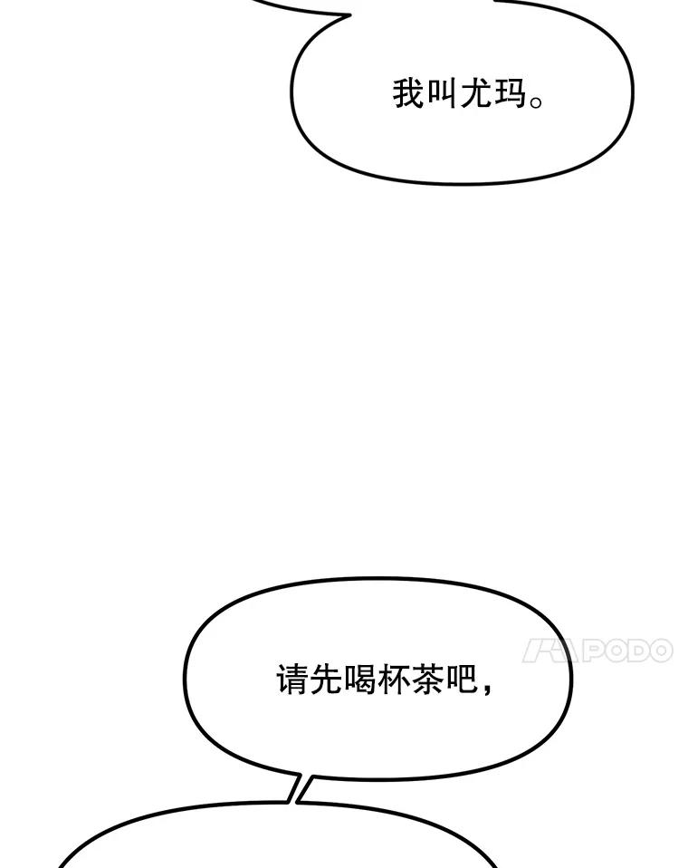 《重生为剑之达人》4.普昂商团 第99页