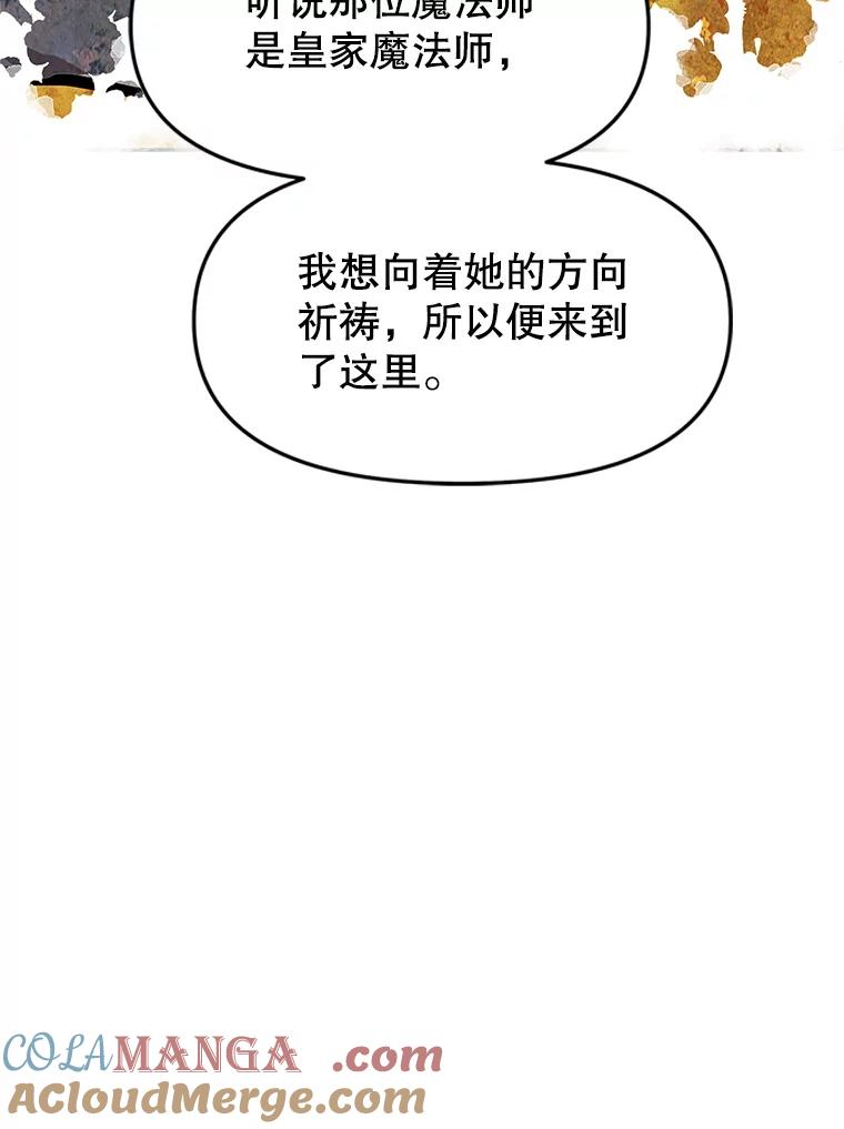 《重生为剑之达人》4.普昂商团 第33页