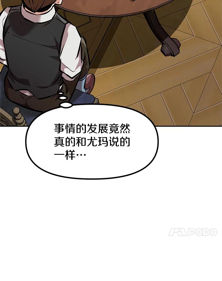 《重生为剑之达人》4.普昂商团 第146页