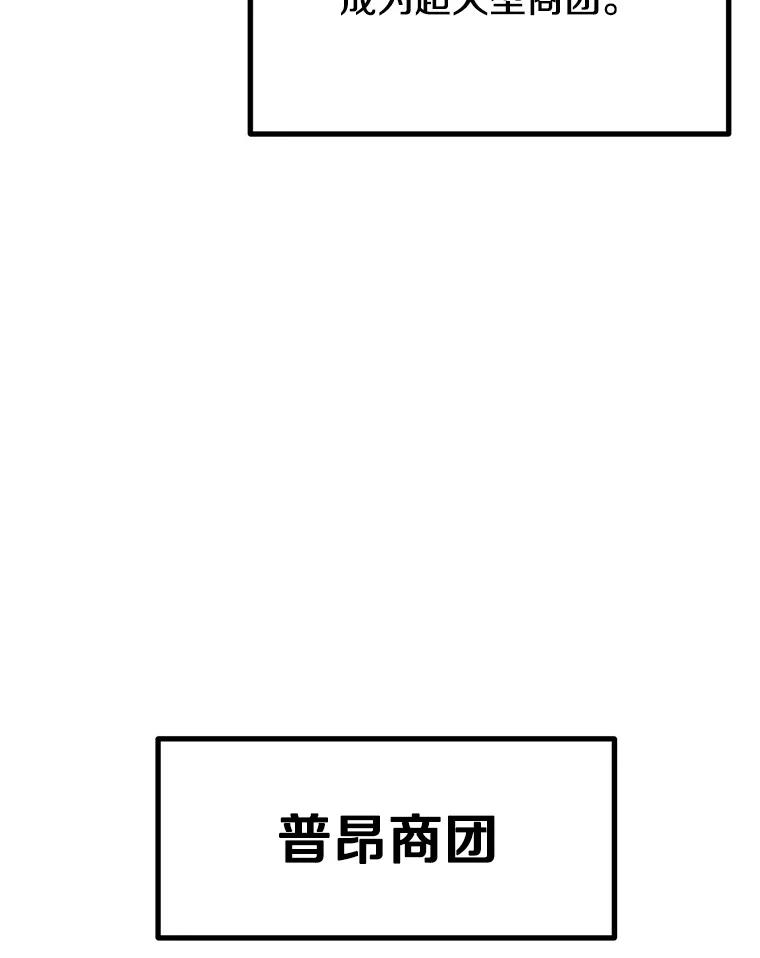 《重生为剑之达人》4.普昂商团 第80页