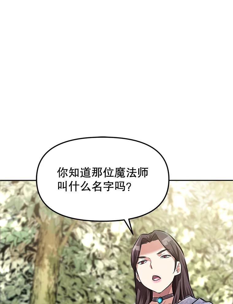 《重生为剑之达人》4.普昂商团 第42页