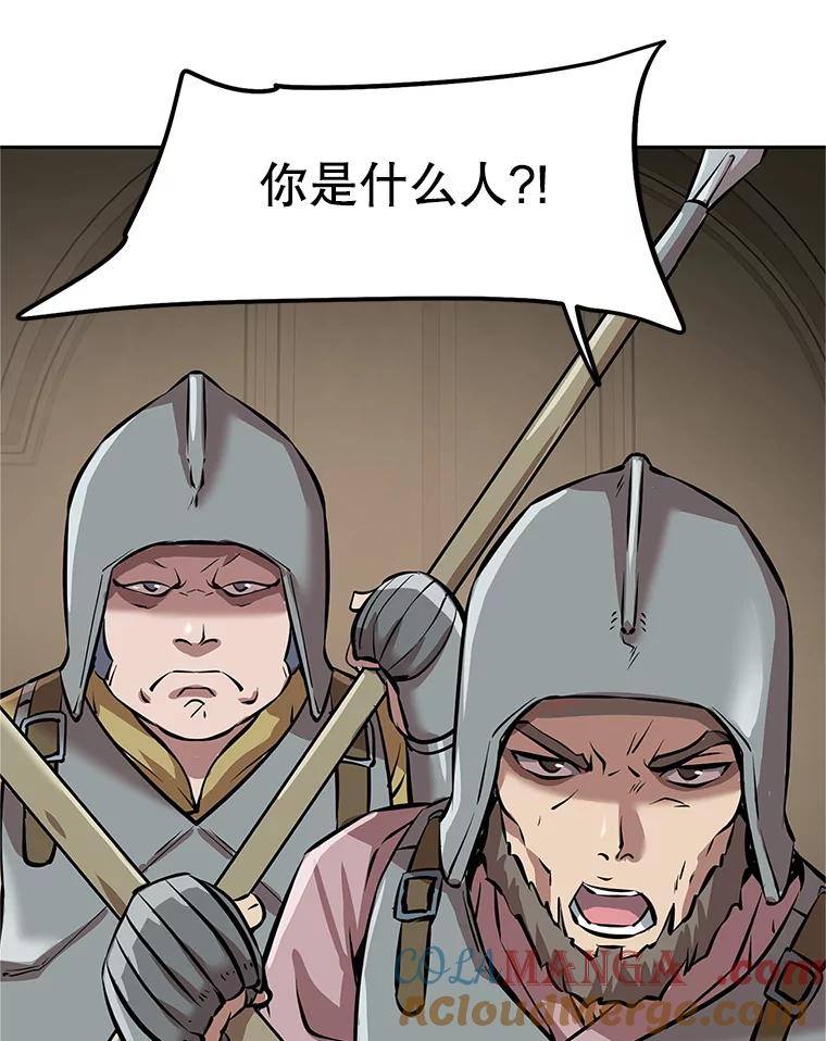 《重生为剑之达人》4.普昂商团 第81页