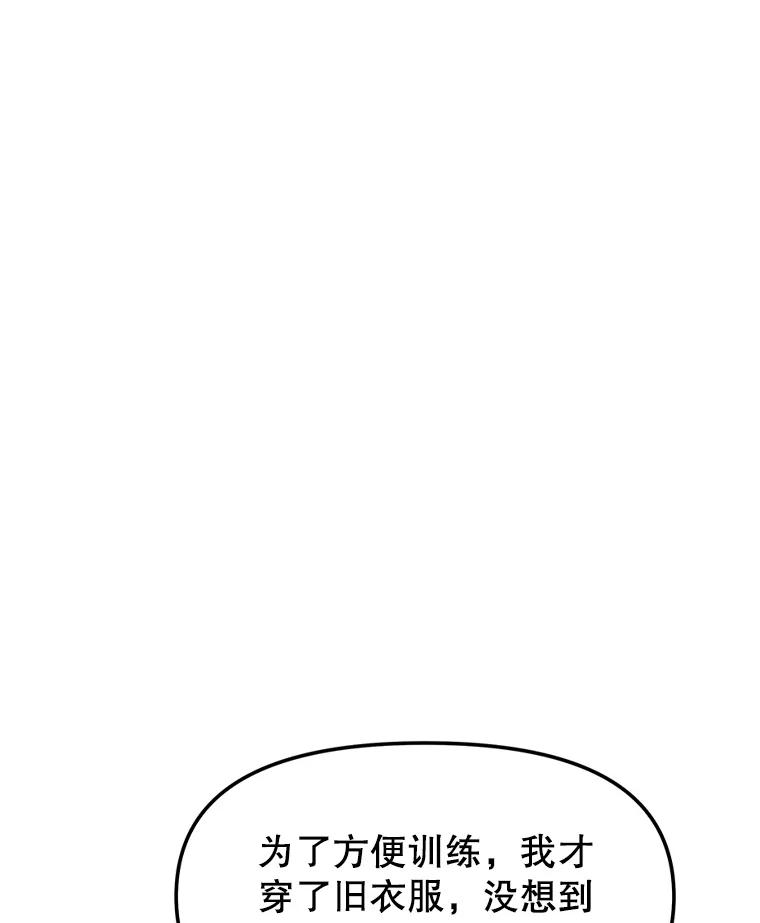 《重生为剑之达人》4.普昂商团 第91页