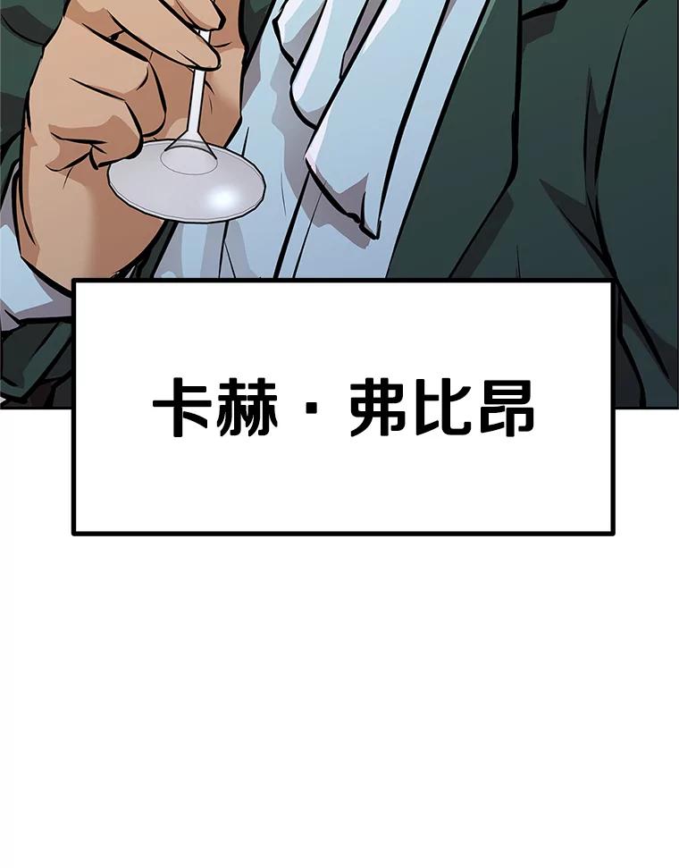 《重生为剑之达人》4.普昂商团 第172页