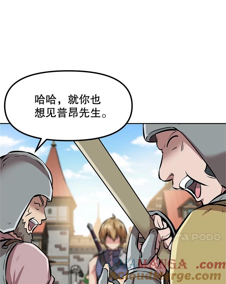 《重生为剑之达人》4.普昂商团 第85页