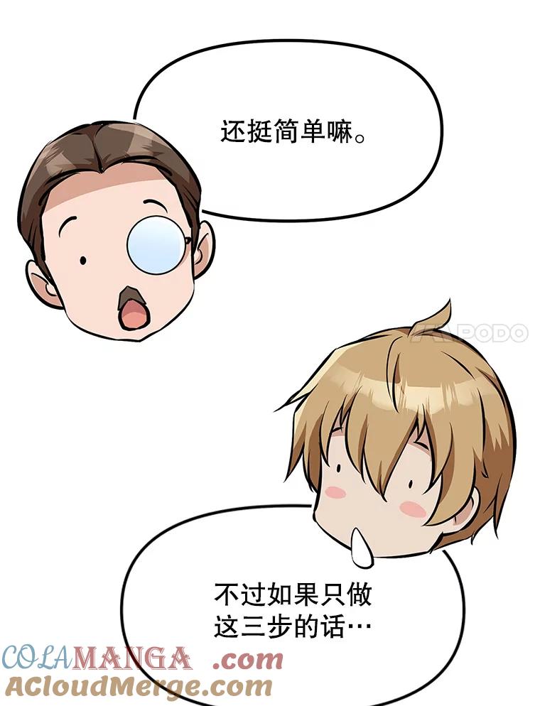 《重生为剑之达人》4.普昂商团 第153页