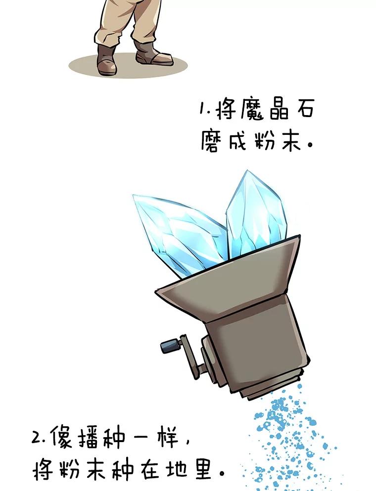 《重生为剑之达人》4.普昂商团 第151页