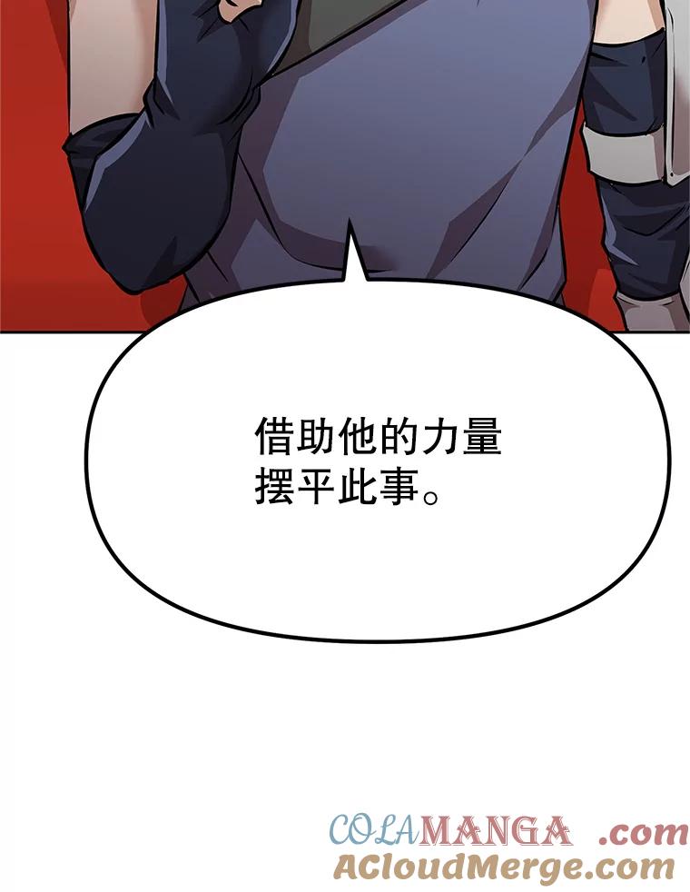《重生为剑之达人》4.普昂商团 第129页