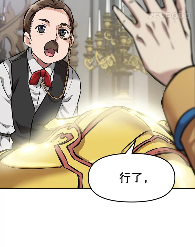 《重生为剑之达人》4.普昂商团 第140页