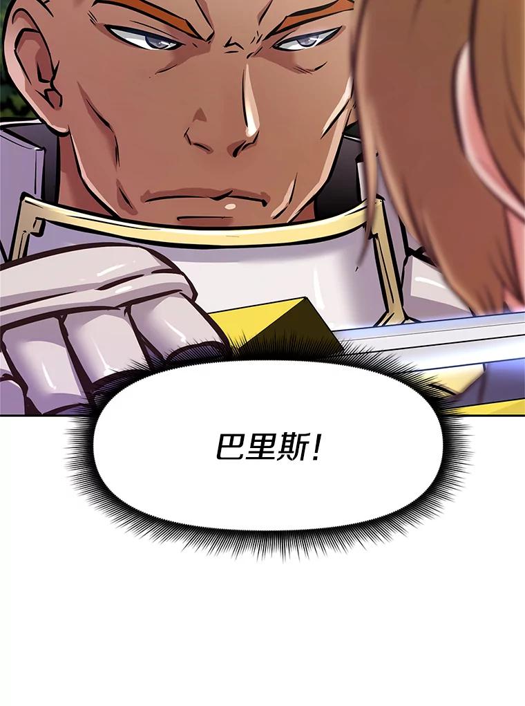 《重生为剑之达人》4.普昂商团 第7页