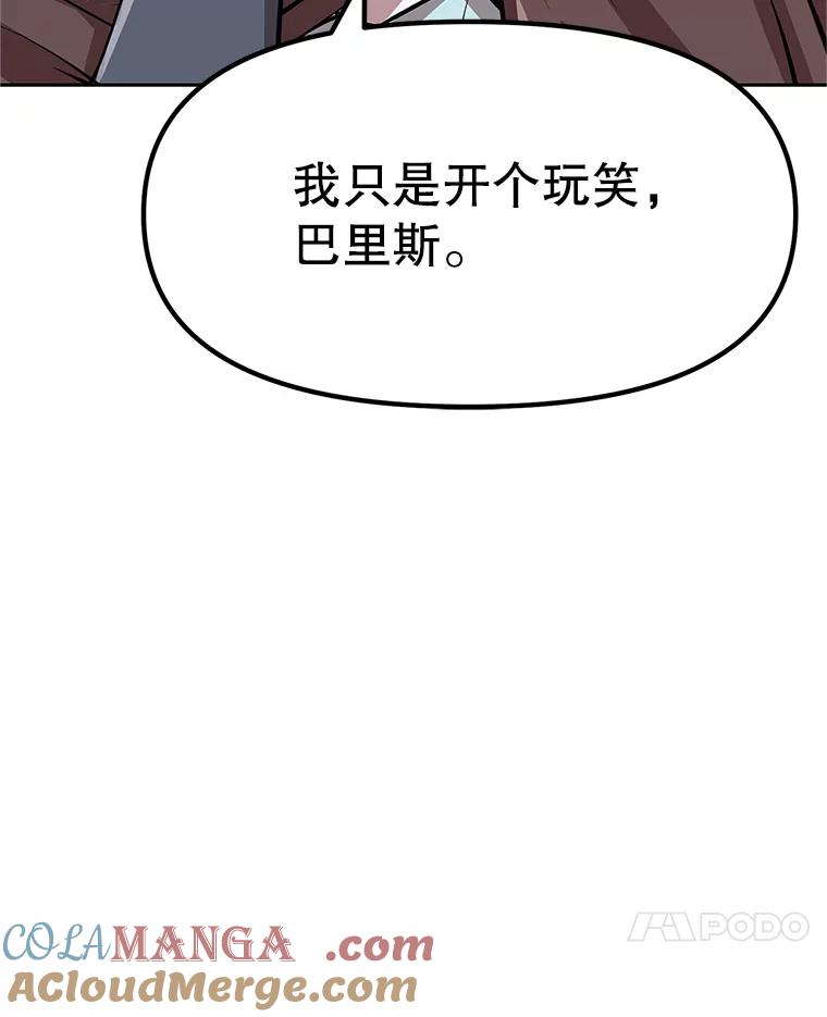 《重生为剑之达人》4.普昂商团 第41页
