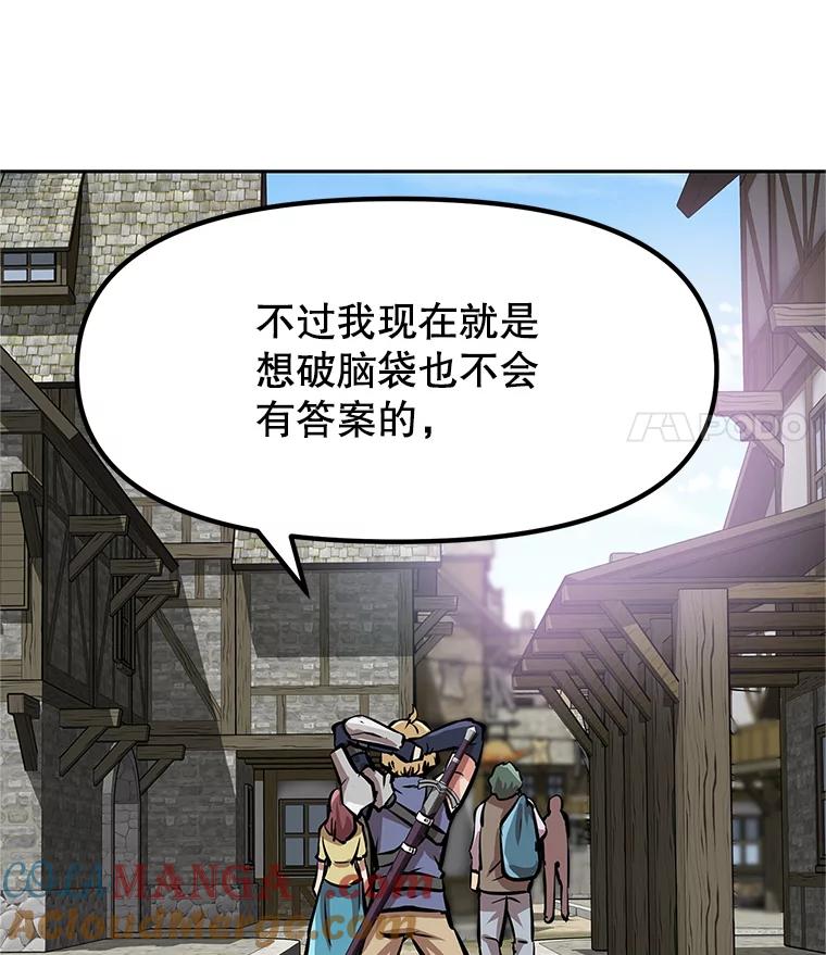 《重生为剑之达人》4.普昂商团 第65页