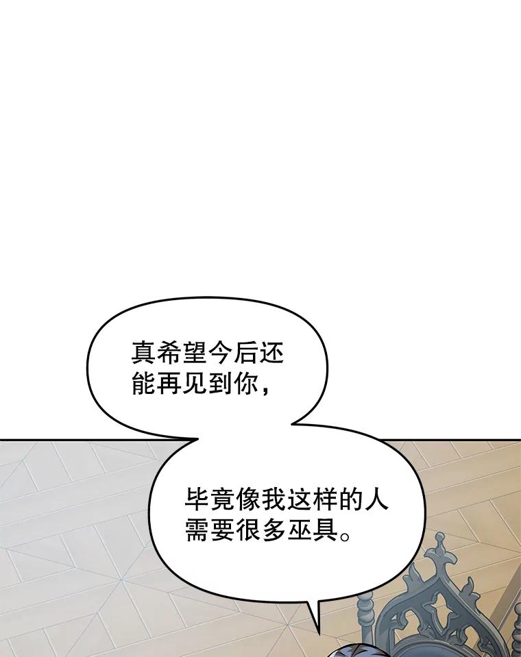 《重生为剑之达人》4.普昂商团 第144页