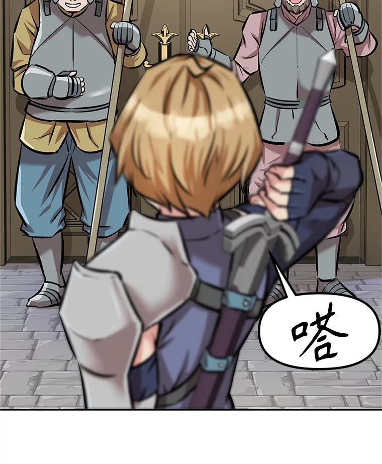 《重生为剑之达人》4.普昂商团 第88页