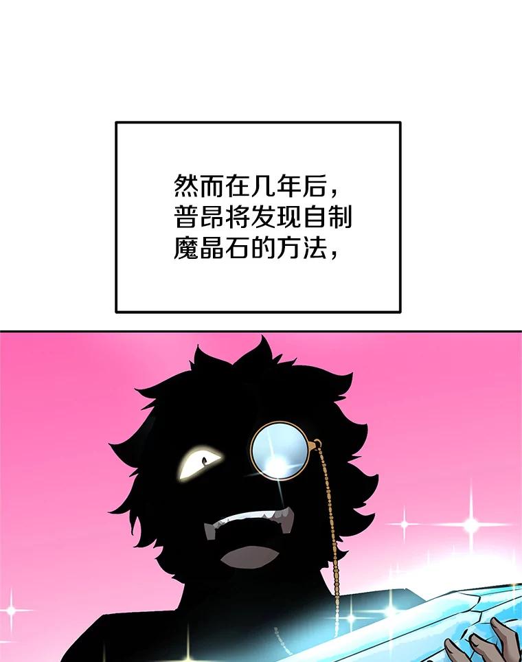 《重生为剑之达人》4.普昂商团 第76页