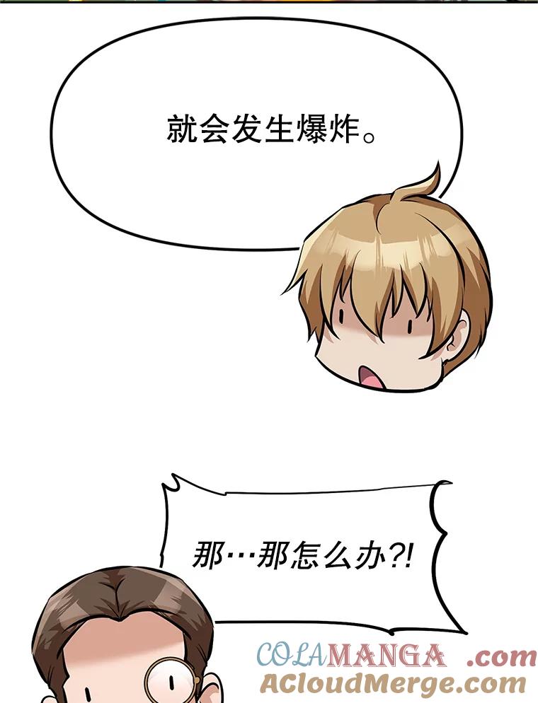 《重生为剑之达人》4.普昂商团 第157页